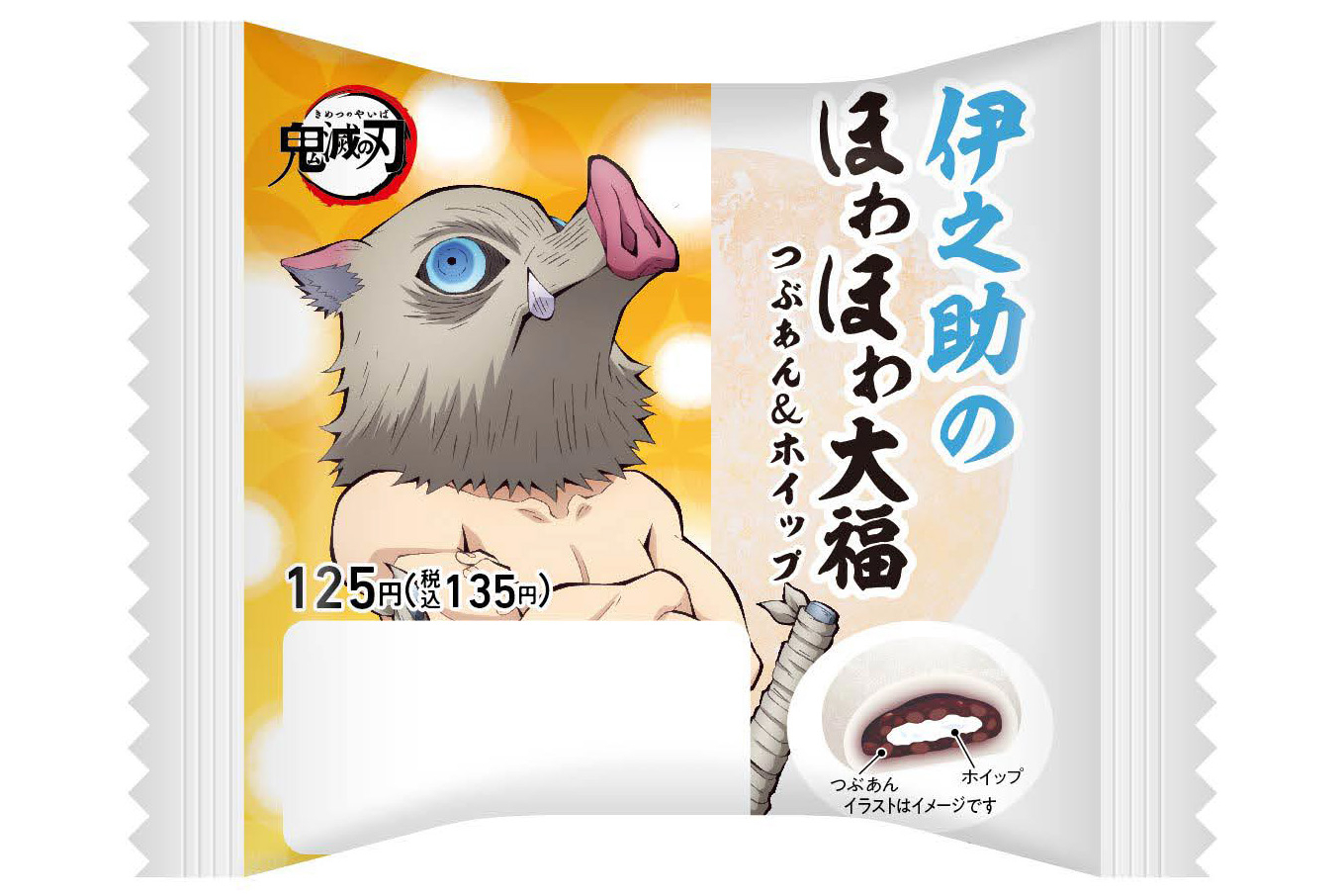 3種の果実 全集中フルーツオレ