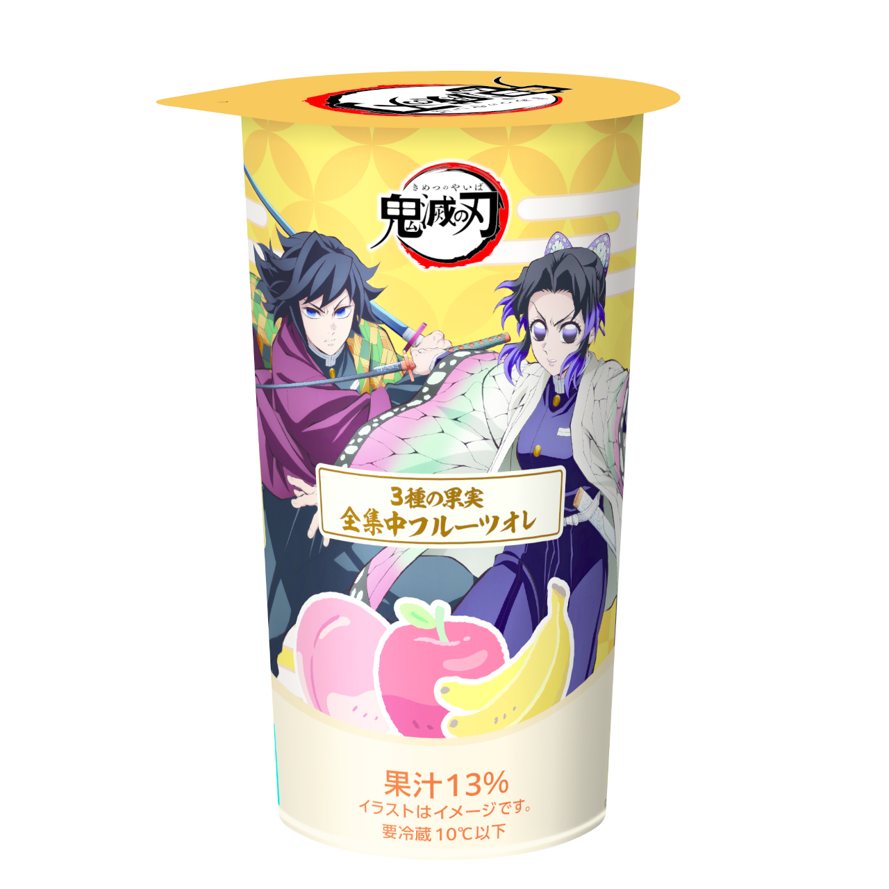 3種の果実 全集中フルーツオレ