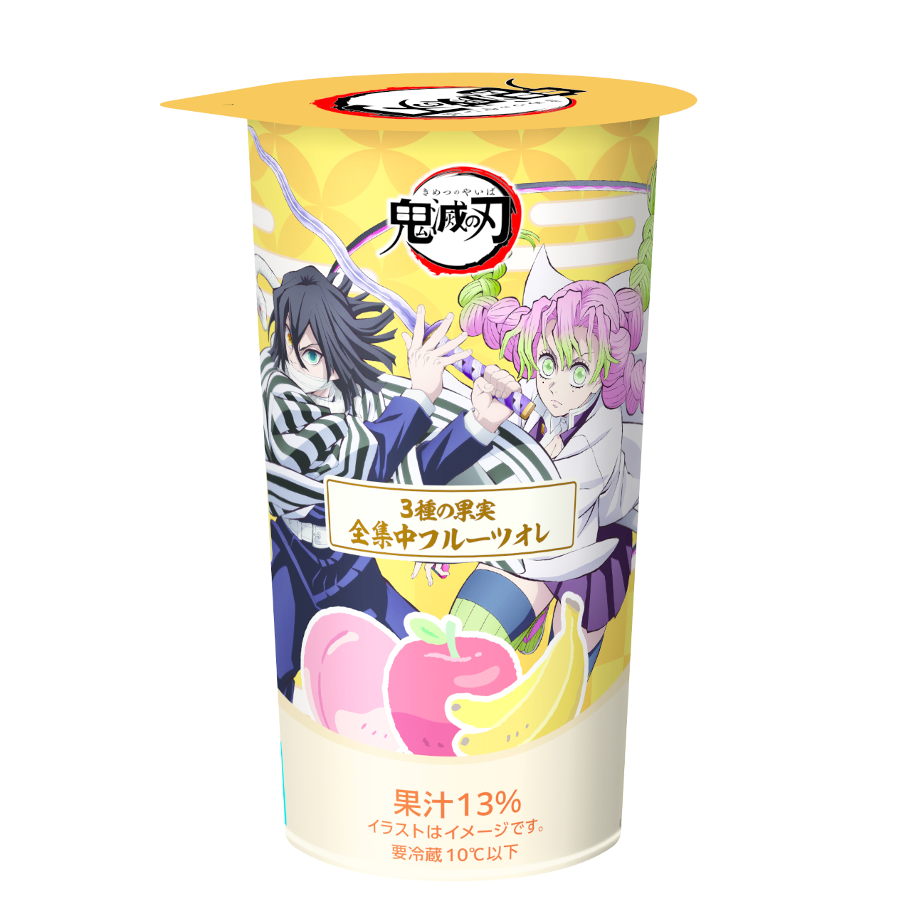 3種の果実 全集中フルーツオレ