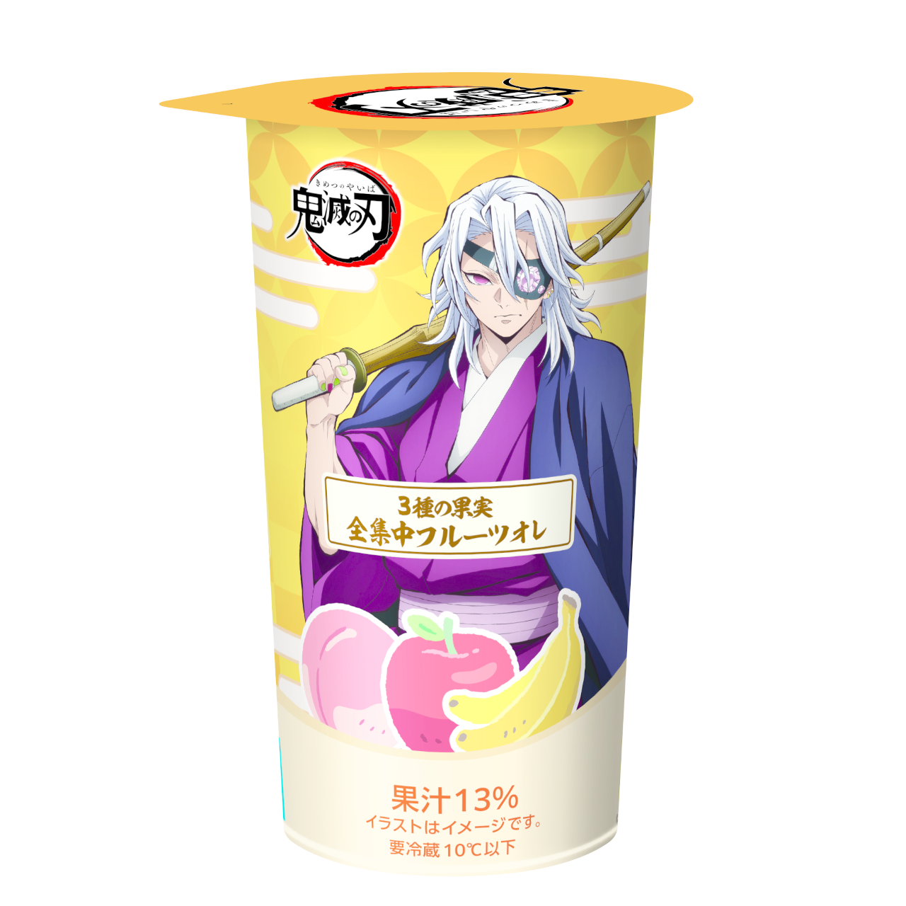 3種の果実 全集中フルーツオレ
