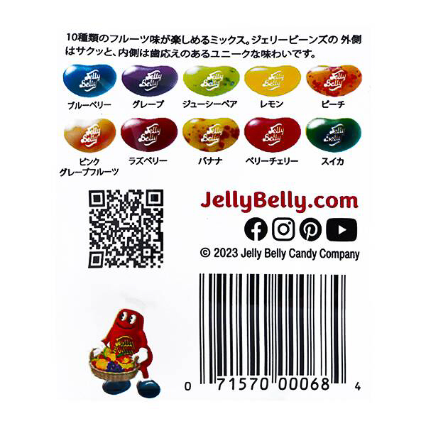 ジェリーベリー フルーツミックス