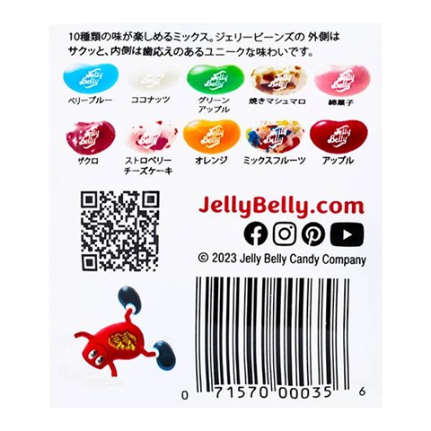 ジェリーベリー フレーバーミックス