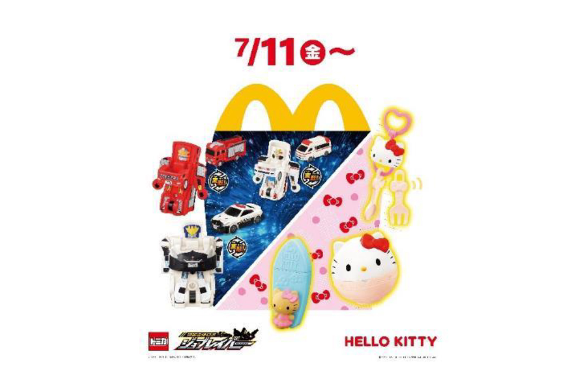 マクドナルド ハッピーセット「ハローキティ」「特装合体ロボ ジョブレイバー」