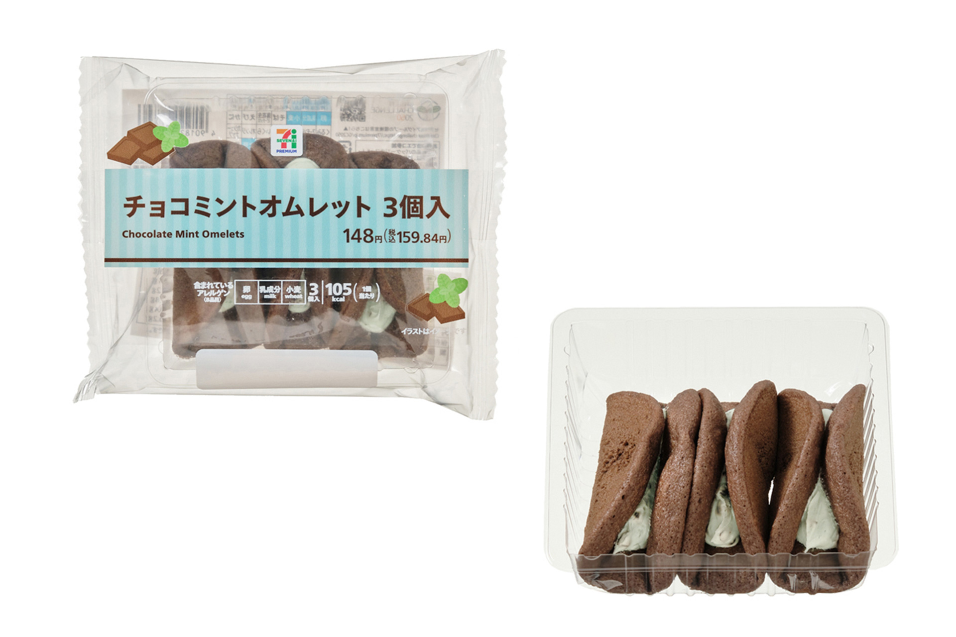 セブンプレミアム チョコミントオムレット 3個入（159円）