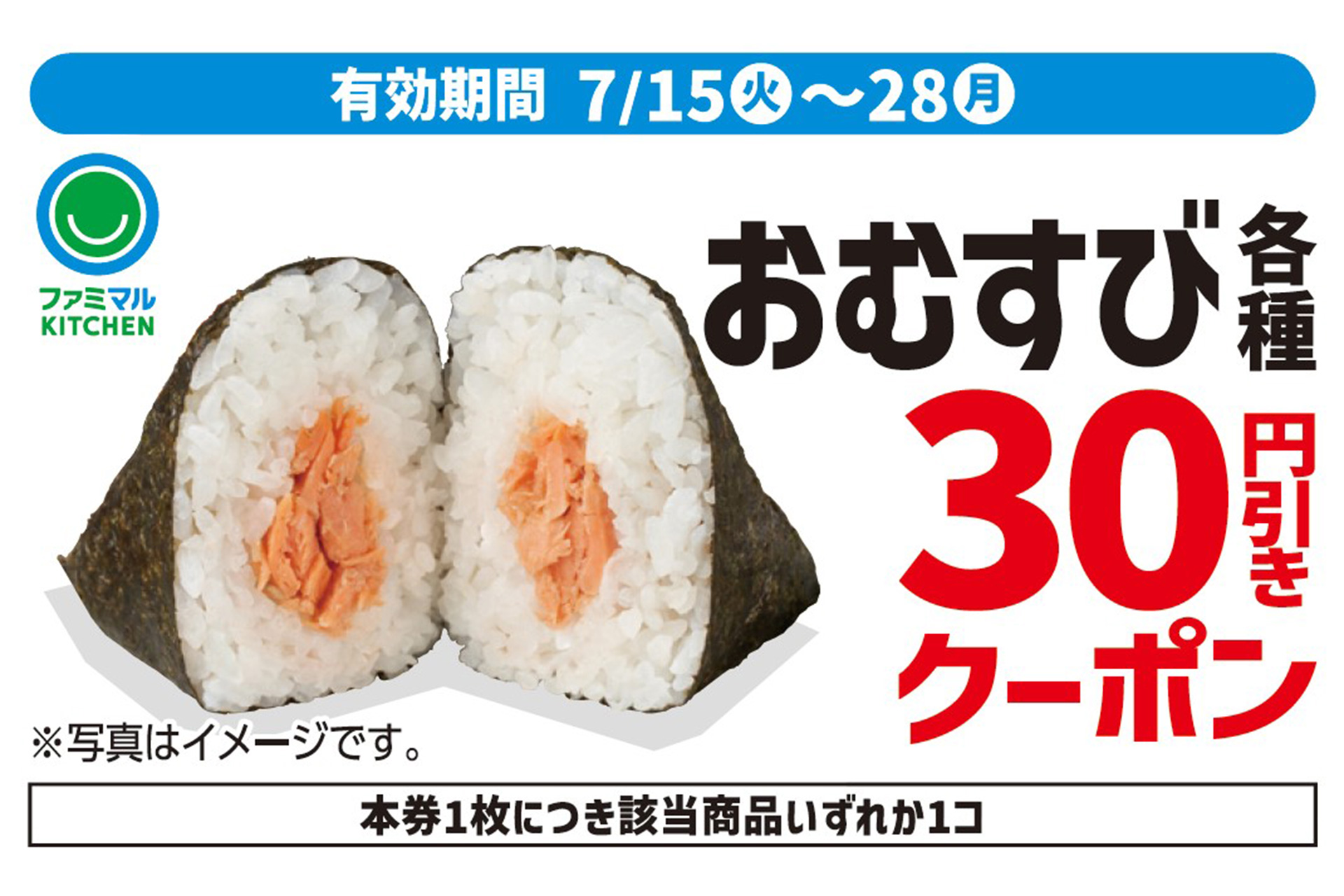 クーポンの例