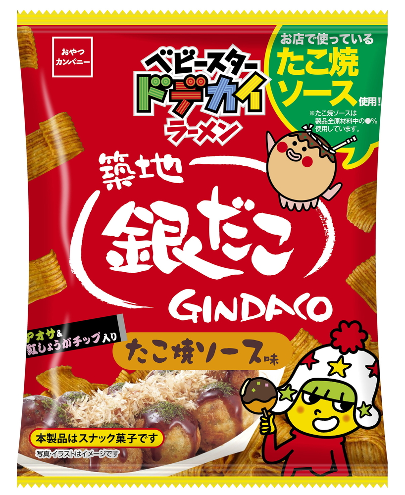 築地銀だこ×ベビースター「ベビースタードデカイラーメン（築地銀だこ たこ焼ソース味）」