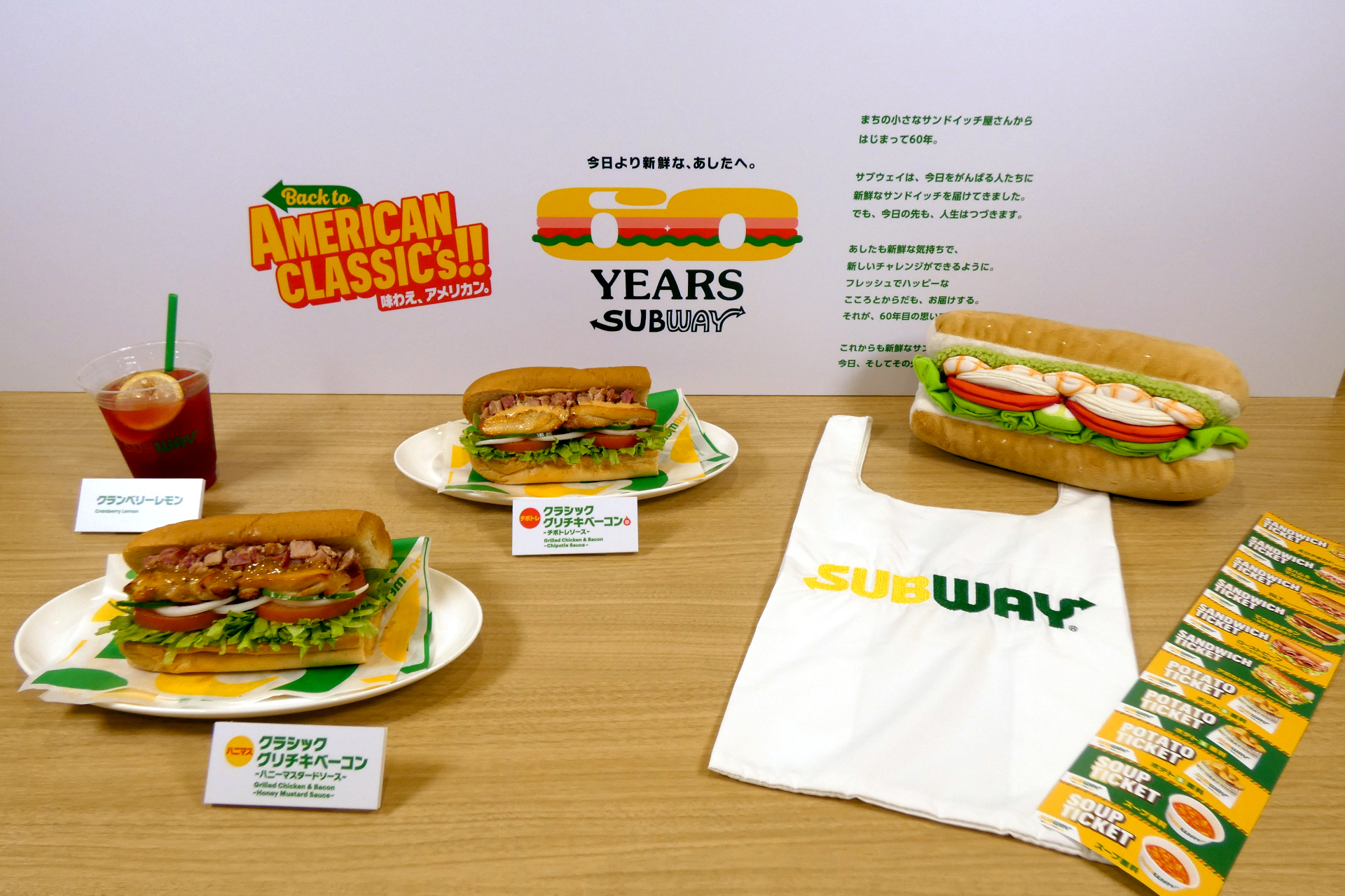 サブウェイが60周年を記念した「クラシック グリチキベーコン」を発売