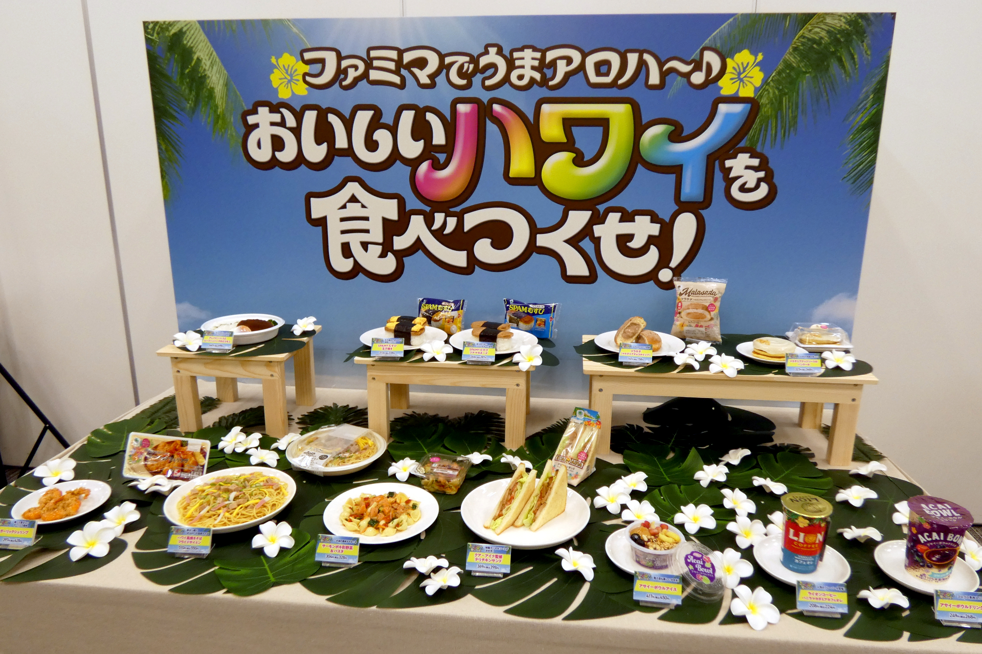 12商品をラインアップ