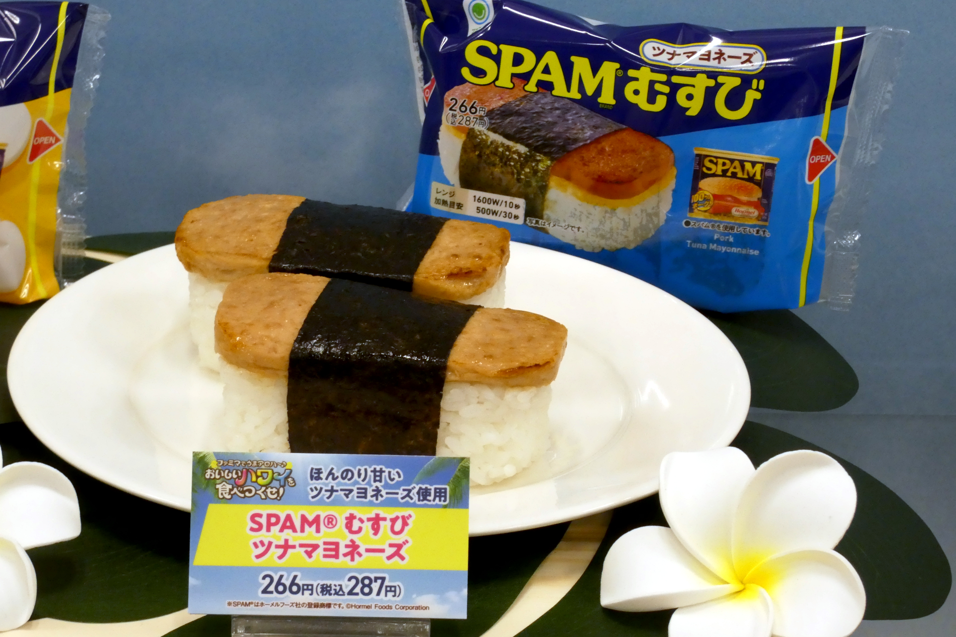 SPAMむすび ツナマヨネーズ