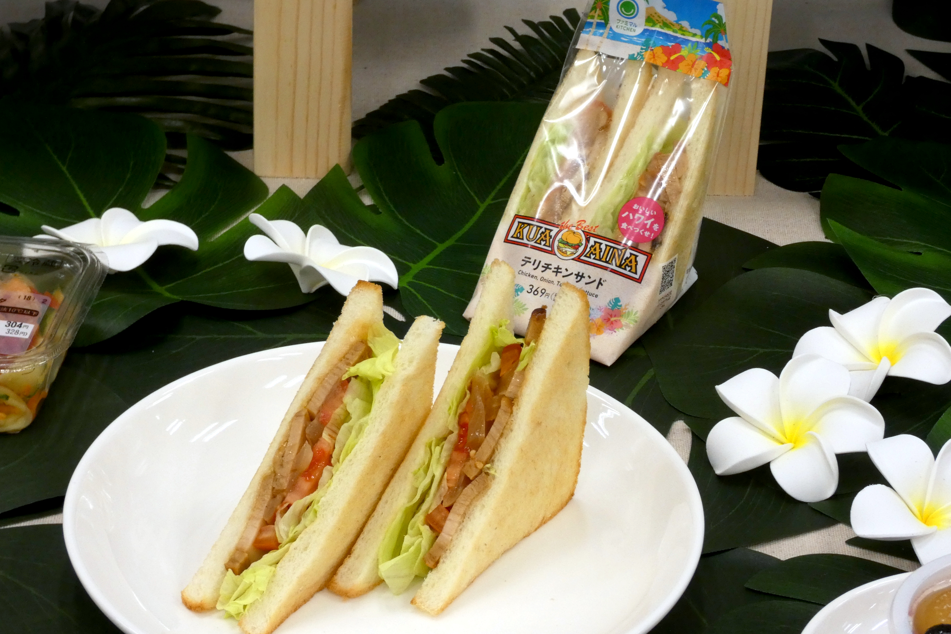 クア・アイナ監修 テリチキンサンド