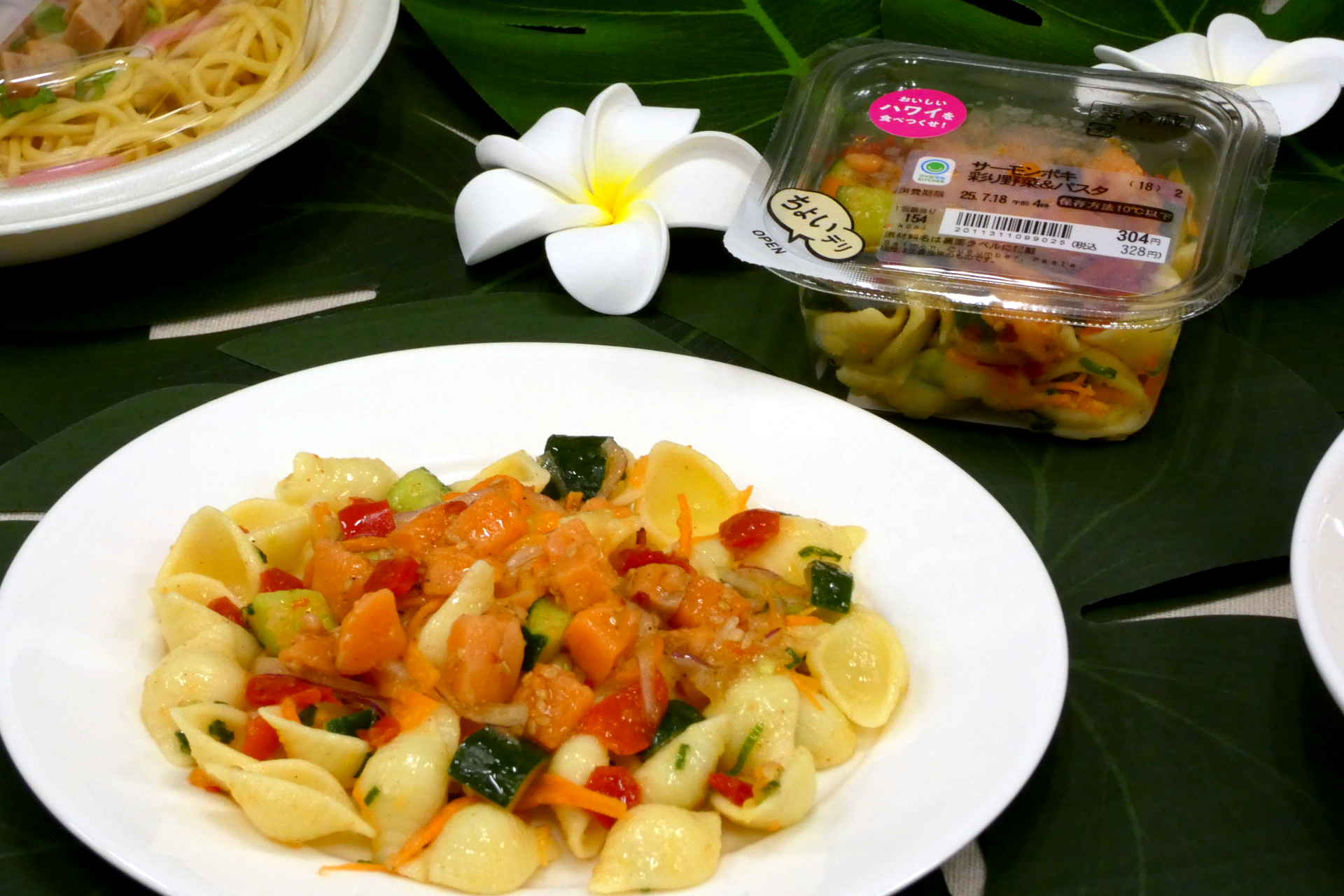 サーモンポキ 彩り野菜＆パスタ