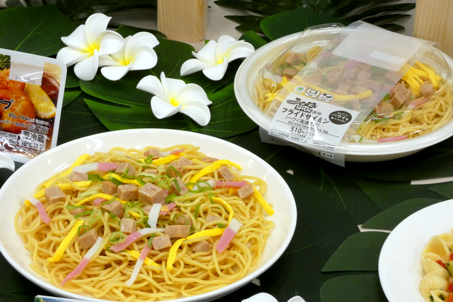 ハワイ風焼そば フライドサイミン