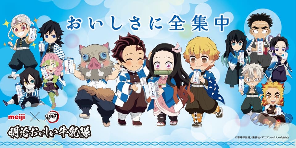 【鬼滅の刃】アクキー【明治おいしい牛乳】 明治×鬼滅の刃「明治おいしい牛乳隊」の座れる缶/グラス
