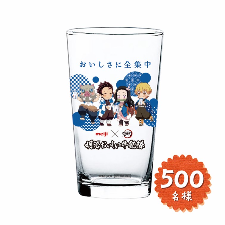 「冷感チェンジンググラス」（500名・応募マーク3点分）