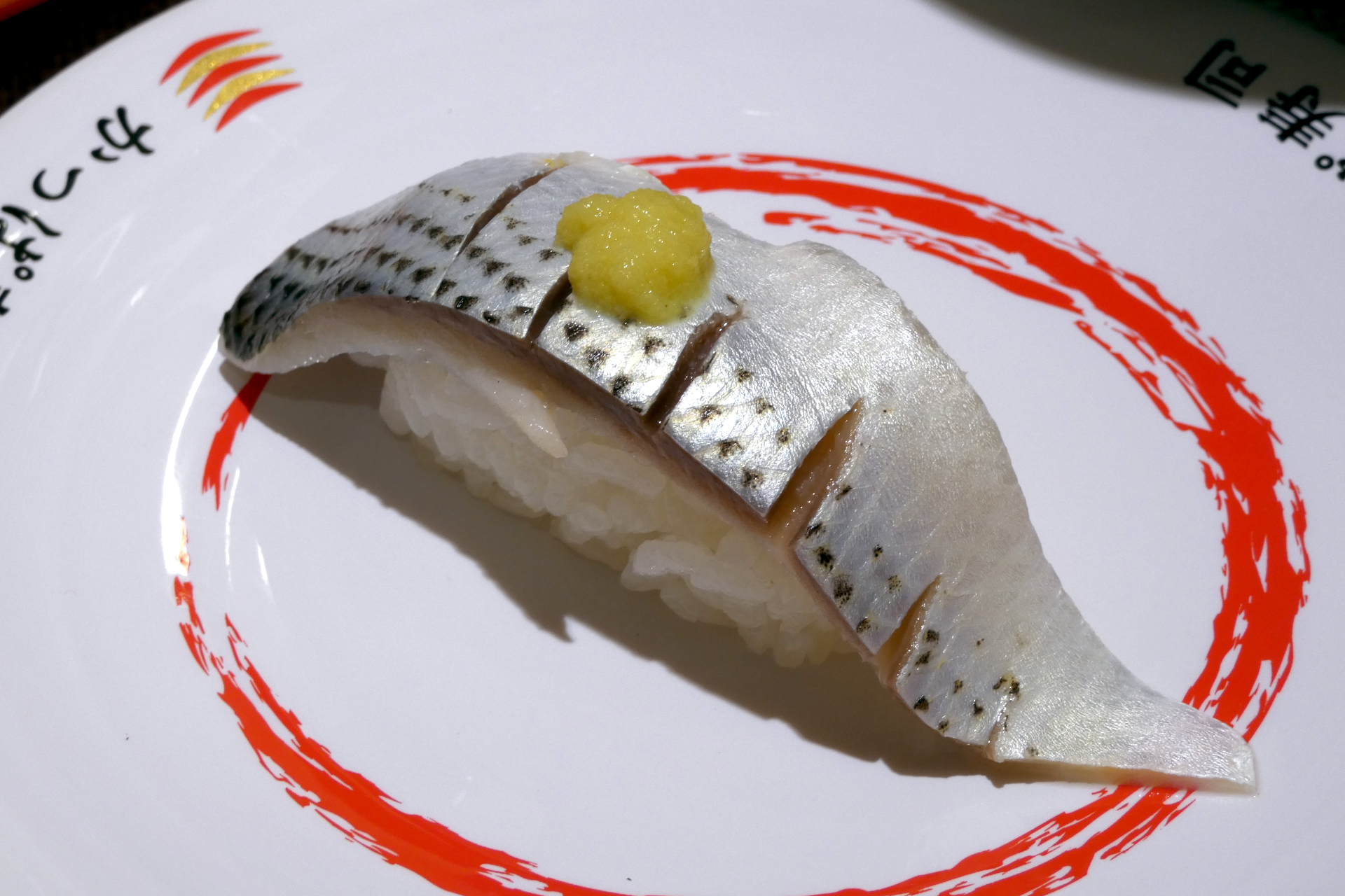 東京湾最大の低未利用魚 江戸前コノシロ塩〆（生姜）