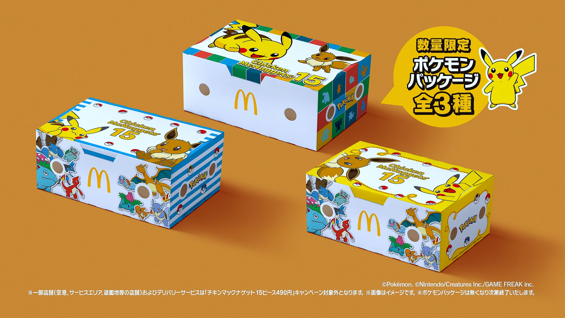 堺雅人さんが「Mr.トクニナルド」になって再登場する新テレビCMが7月22日から放映