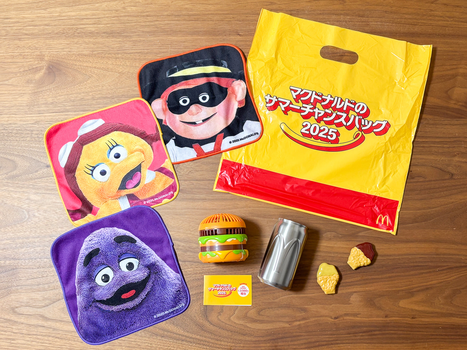 マクドナルド サマーチャンスバッグ マック❤️ マクドナルドのサマーチャンスバッグ2025」をひと足お先に体験し