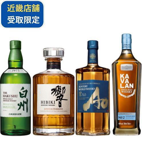 「白州、響入り飲み比べ4本セット」（2万8050円）