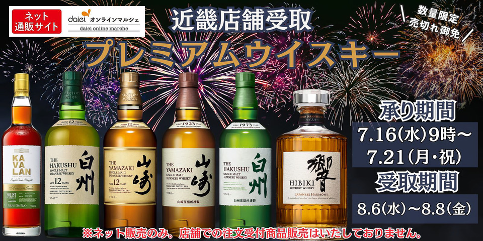山崎12年と響21年ウイスキーセット Amazon.co.jp: ［2本セット21年5月］サントリー 山崎 LIMITED