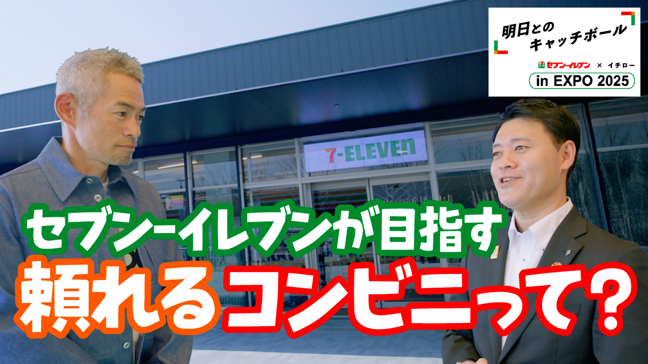 Web動画「明日とのキャッチボール」