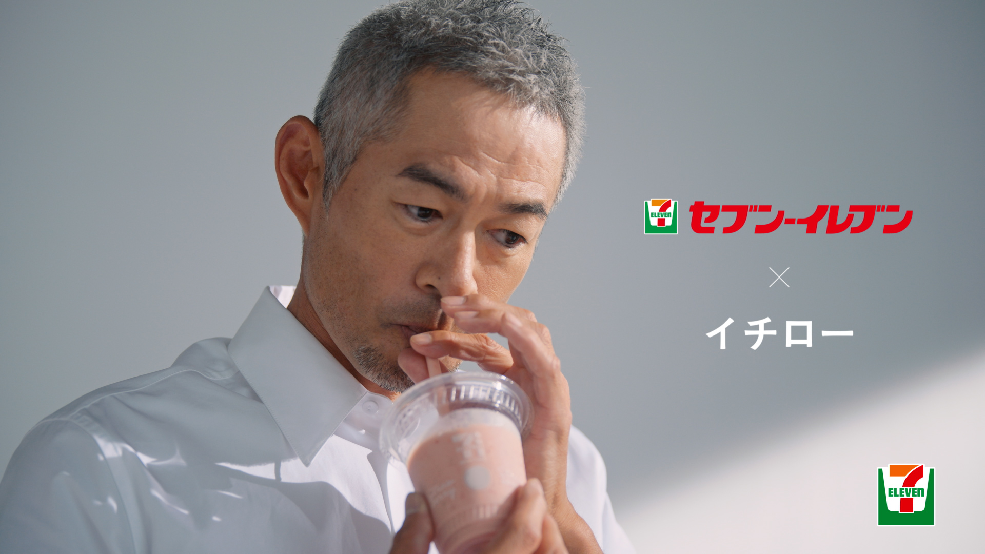 「7カフェスムージー」TVCM