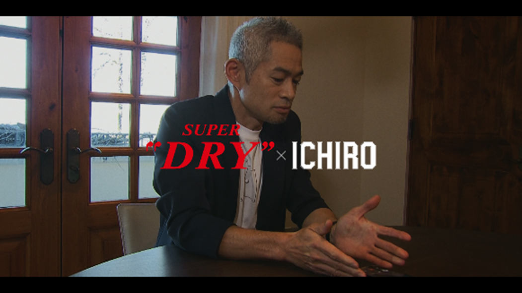アサヒスーパードライTVCM「熱い渇きに。イチロー殿堂入り」篇