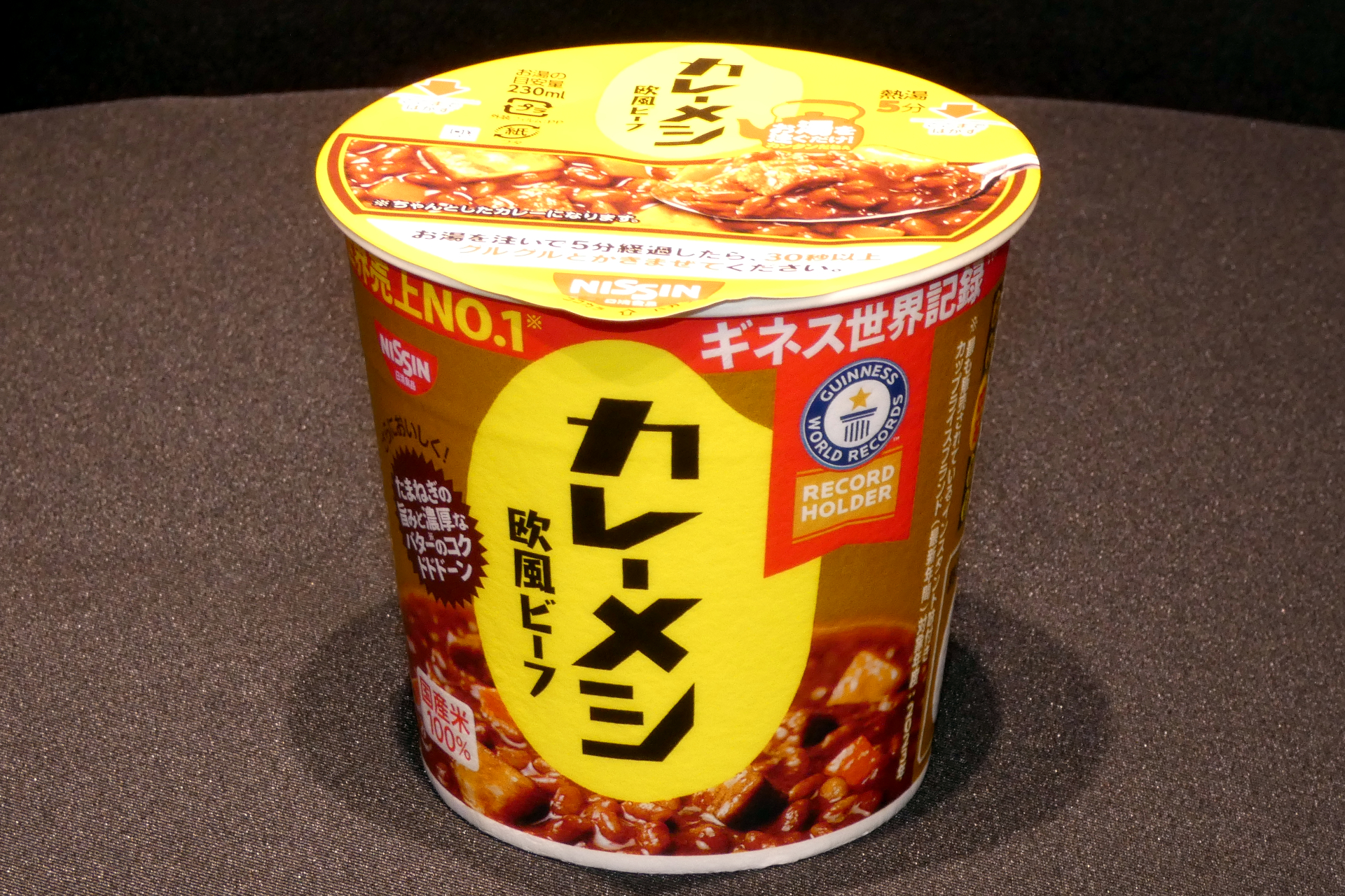 日清カレーメシ 欧風ビーフ