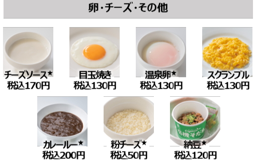 全30種のトッピングから自由に組み合わせて楽しめる