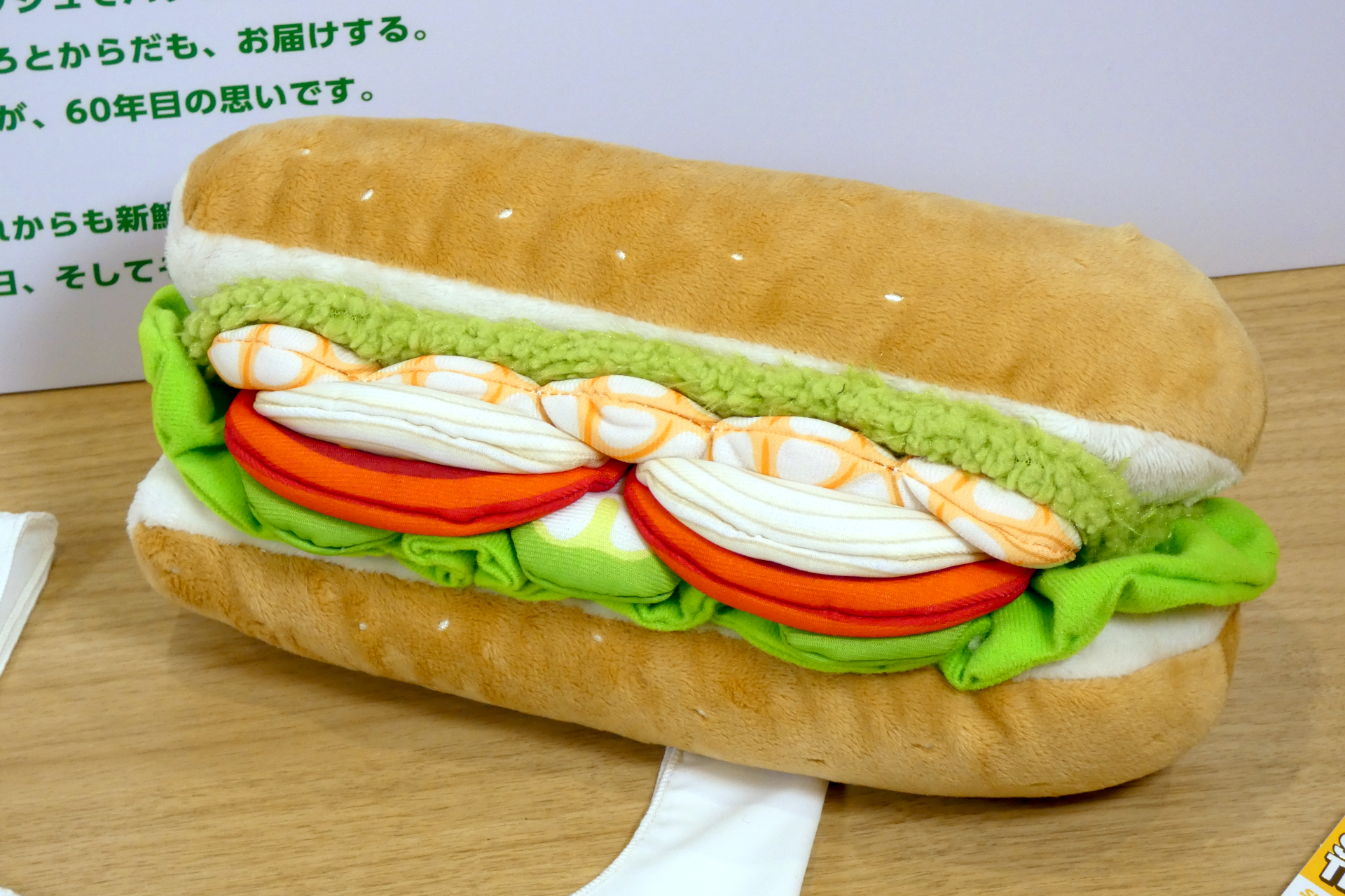 えびアボカドぬいぐるみ