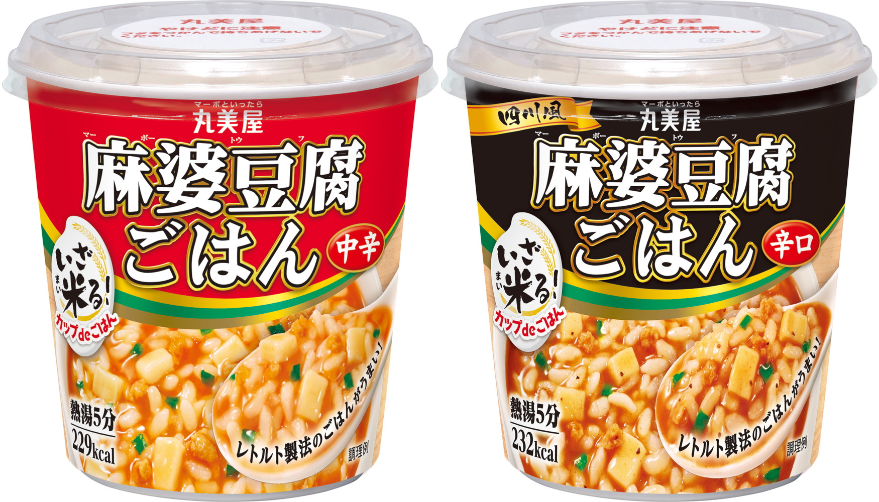 丸美屋食品工業「カップdeごはん いざ米る＜麻婆豆腐ごはん中辛＞＜麻婆豆腐ごはん辛口＞」（各270円前後）
