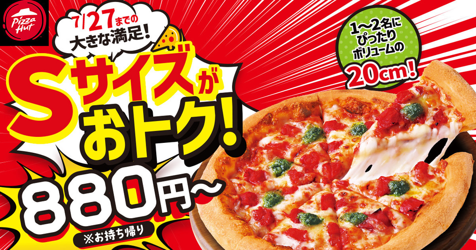 Pizza Hut ピザハット デリバリーサイン ルーフトップ ライト Pizza Hut ピザハット デリバリーサイン ルーフトップ ライト
