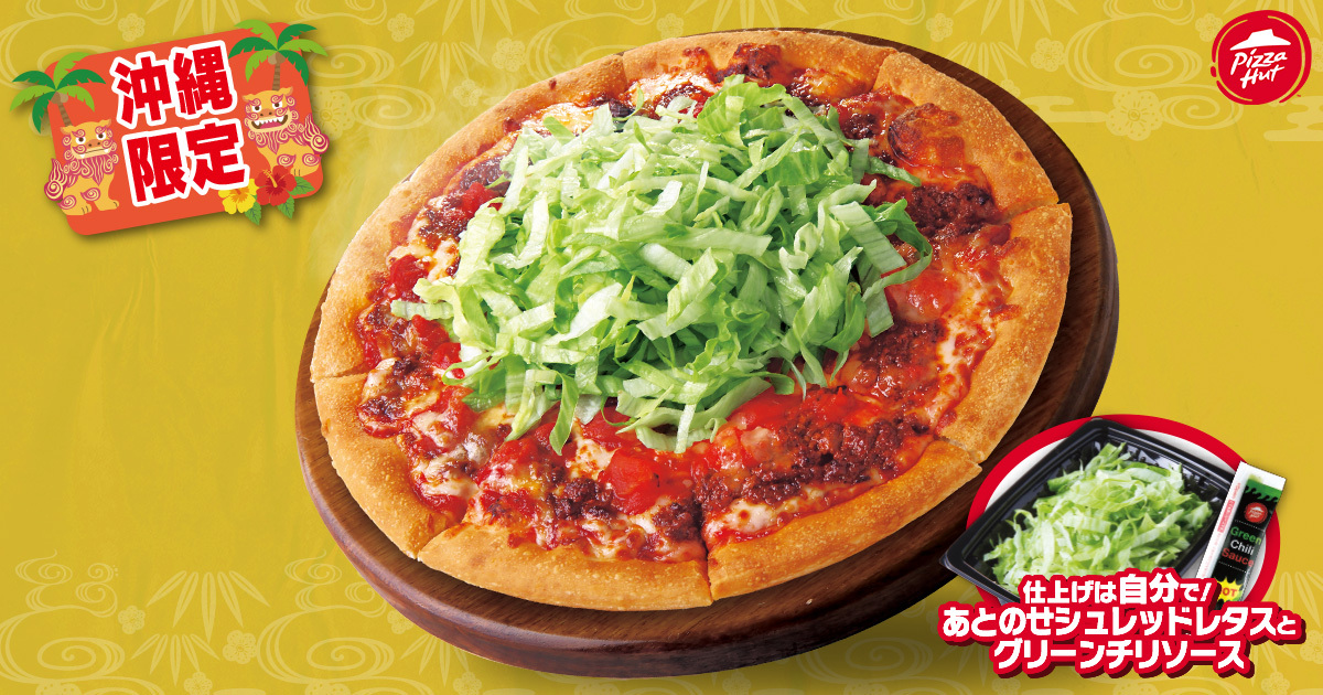 うま辛タコスの うちなーピザ