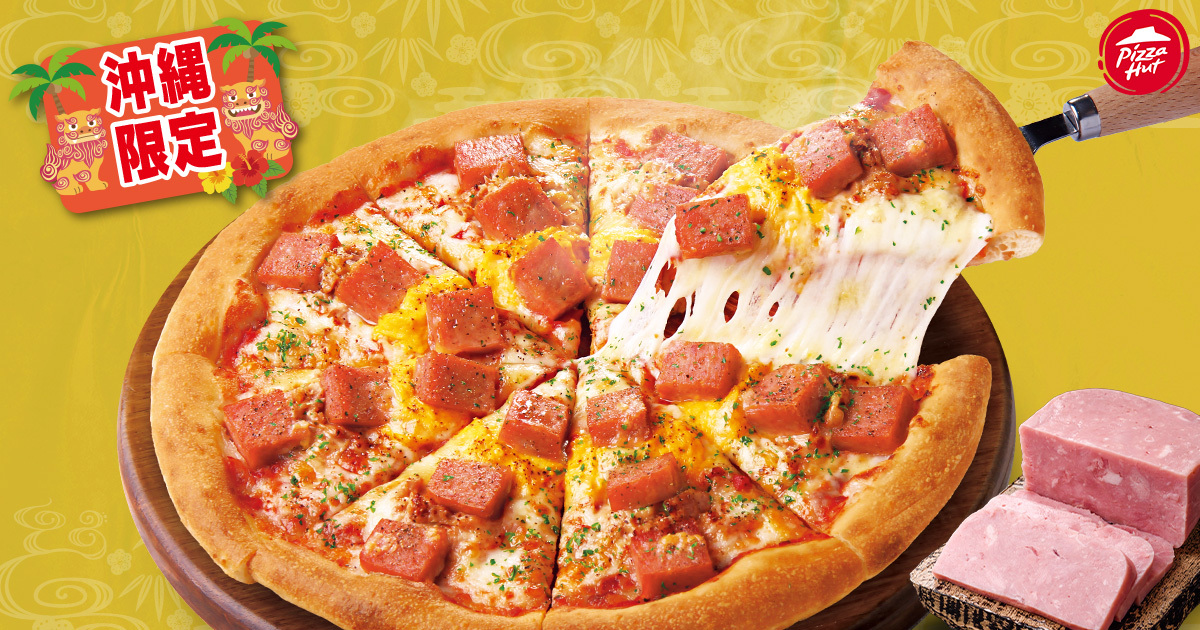 ポークツナたま 島んちゅピザ