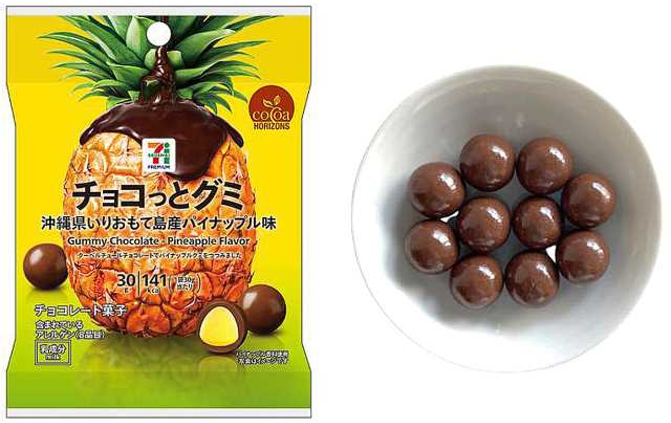 セブン-イレブン「セブンプレミアム チョコっとグミ 沖縄県いりおもて島産パイナップル味」（149円）