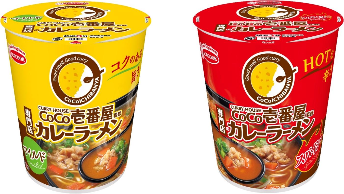 エースコック「タテ型 CoCo壱番屋監修 専門店のカレーラーメン マイルド」（左）、「タテ型 CoCo壱番屋監修 専門店のカレーラーメン スパイシー」（右）