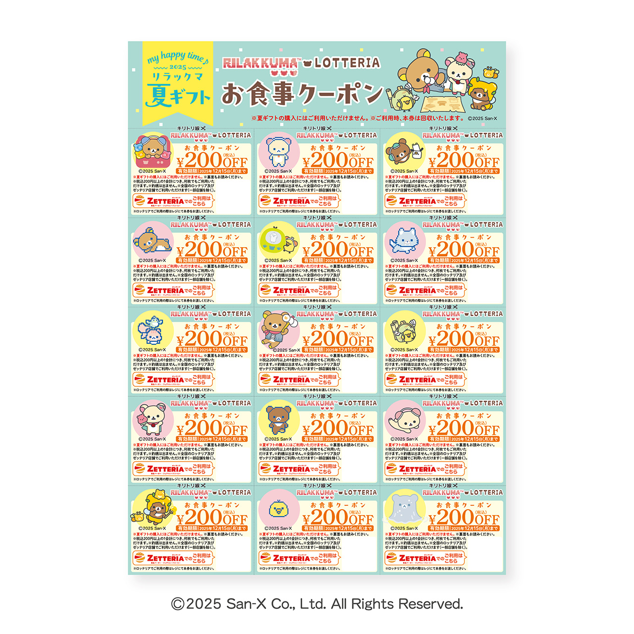 お食事クーポン3000円分（200円引きクーポン15枚）