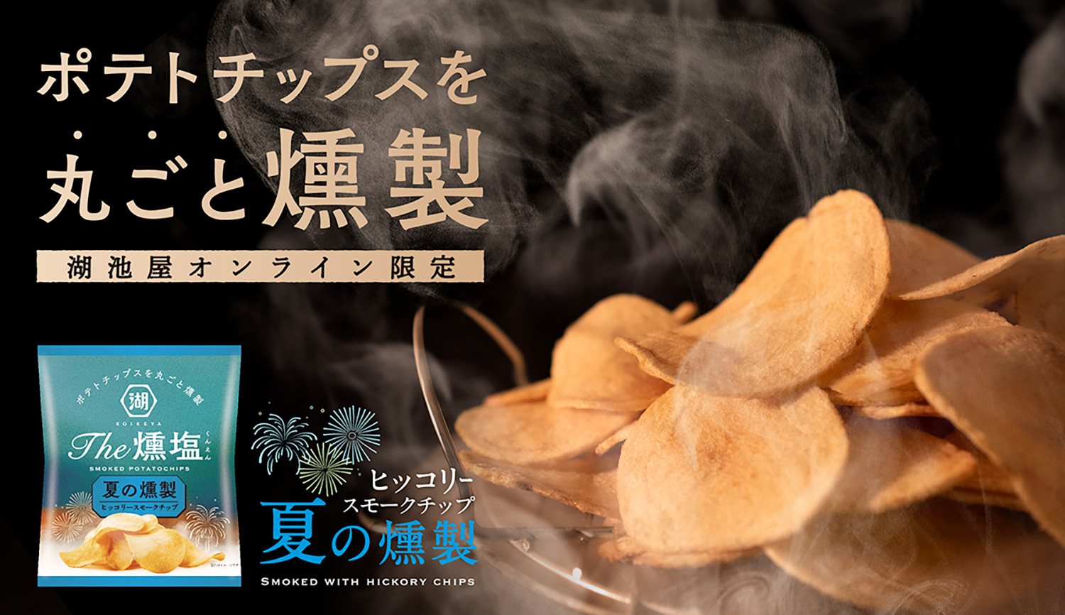 ヒッコリースモークチップで燻製している