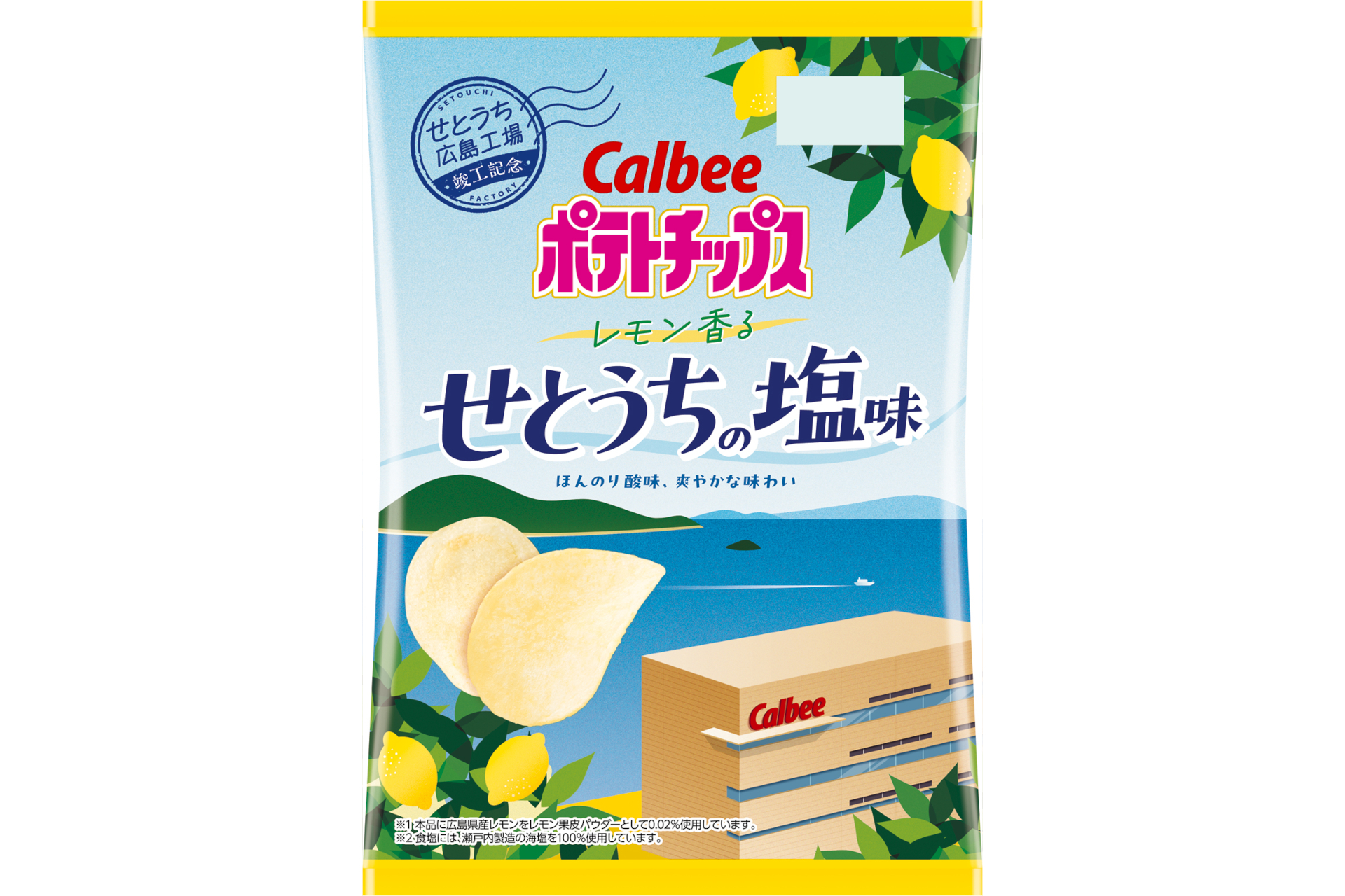 ポテトチップス レモン香るせとうちの塩味