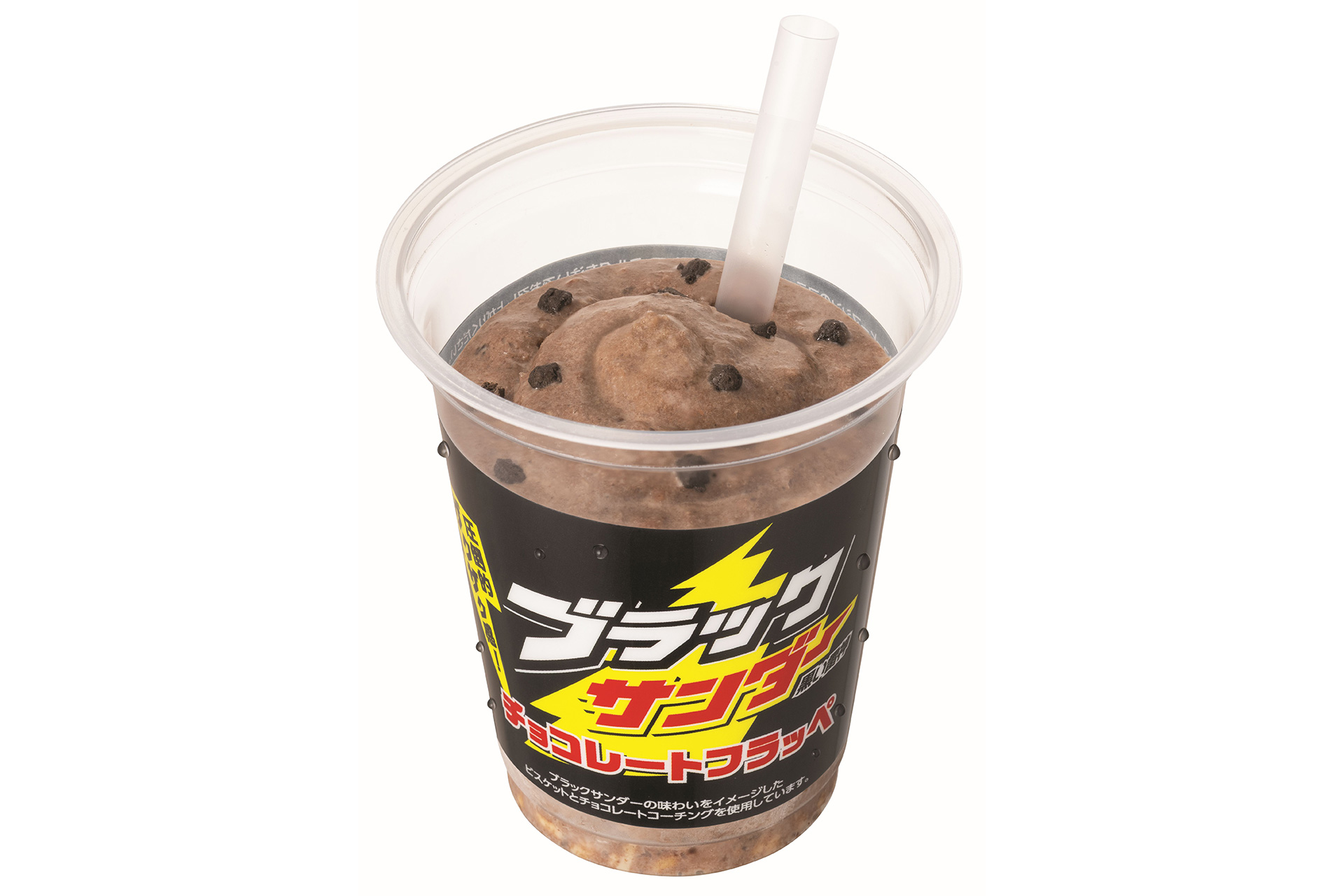 ブラックサンダーチョコレートフラッペ