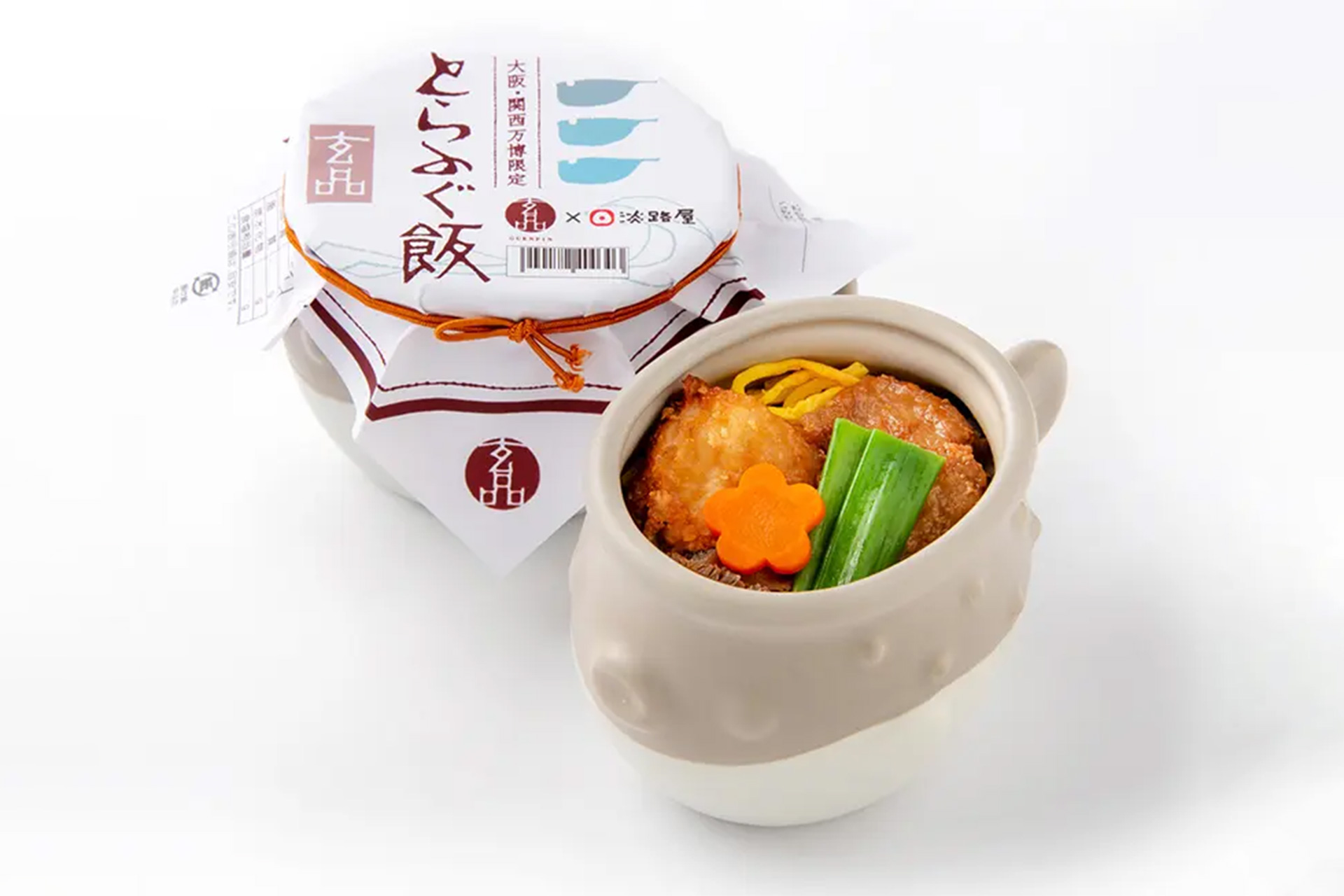 淡路屋×玄品「とらふぐ飯」
