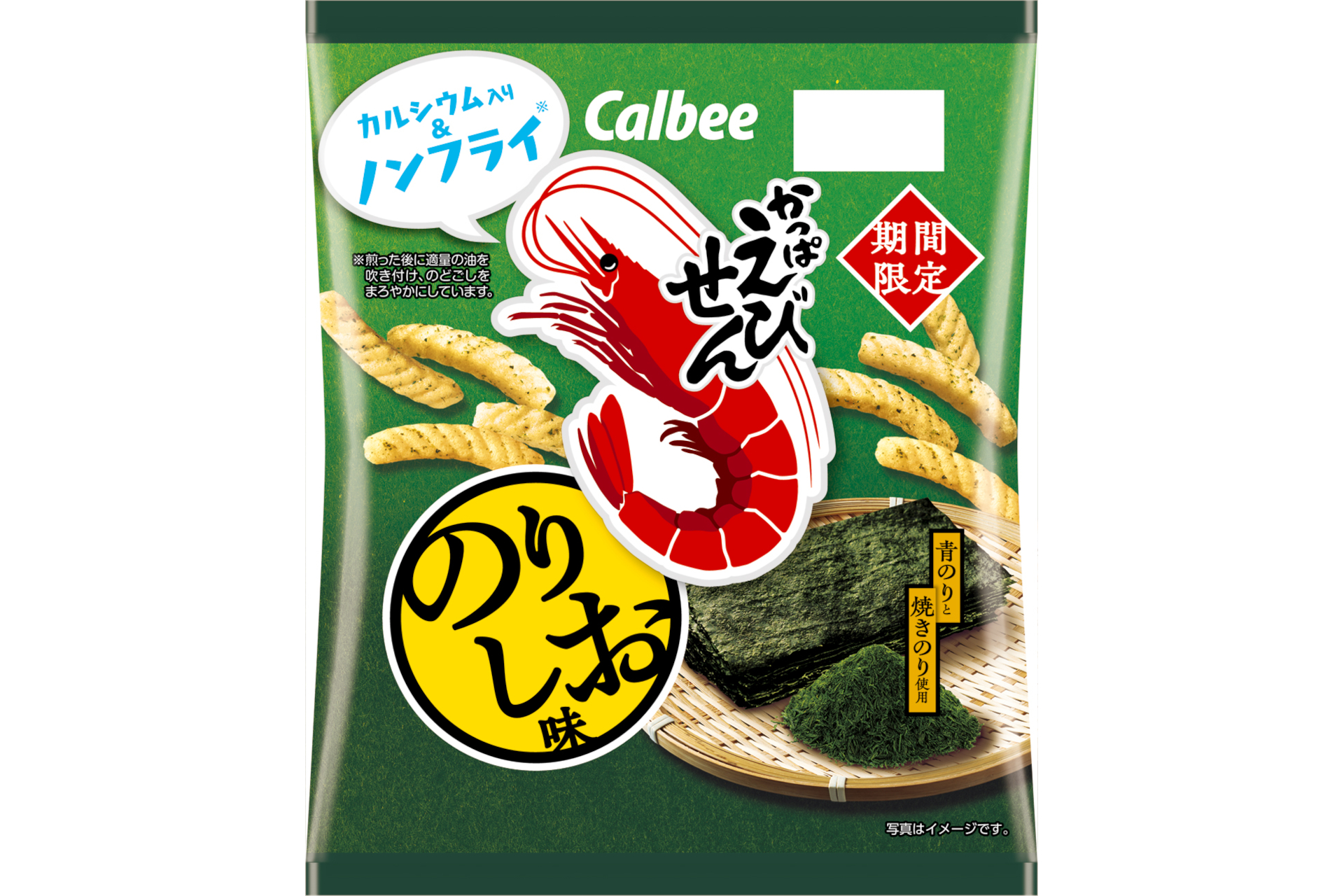かっぱえびせん のりしお味