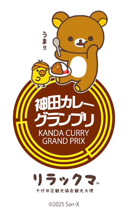 今年もリラックマとコラボ