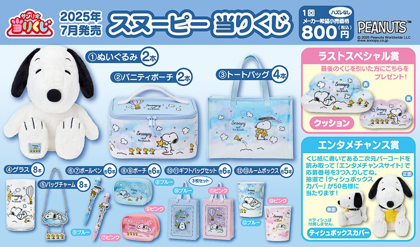 スヌーピー 当たりくじ　② リュック スヌーピー当りくじ9月発売の2等ドールリュックが想像以上