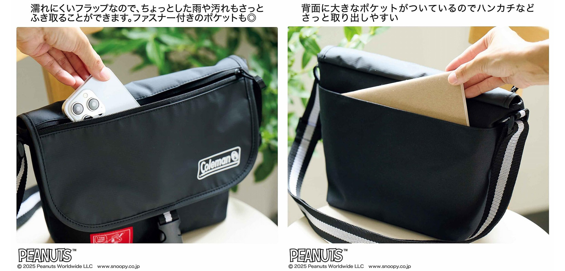 SNOOPY［スヌーピー］/Coleman［コールマン］大きなポケット付き！メッセンジャーバッグ