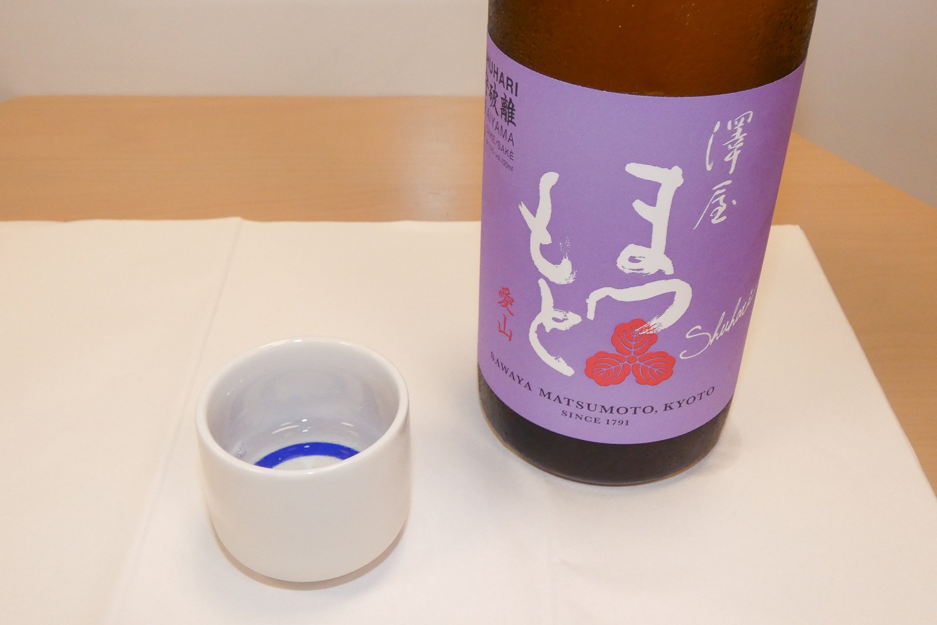 澤屋まつもと 守破離 愛山