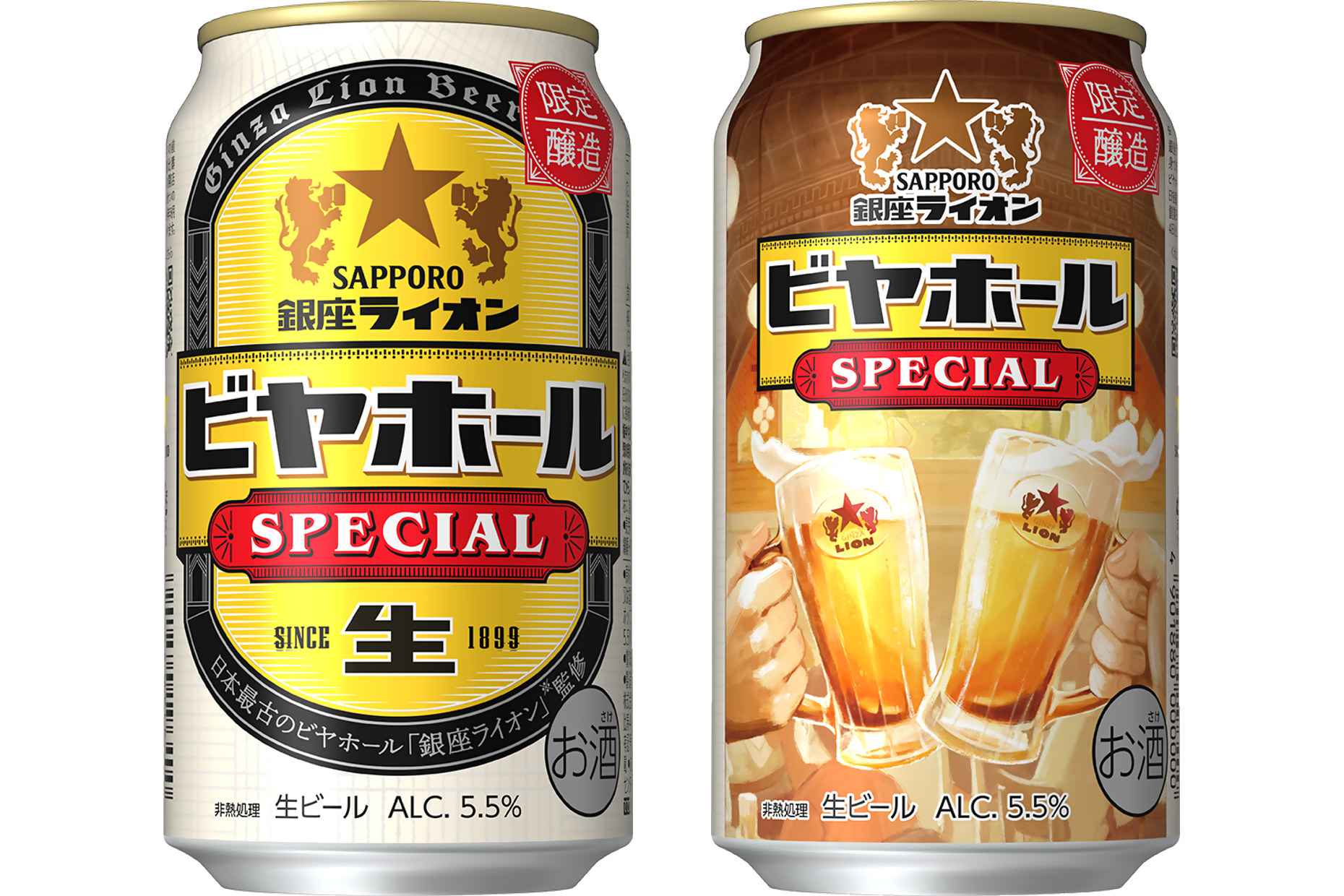 サッポロ 銀座ライオンビヤホール スペシャル
