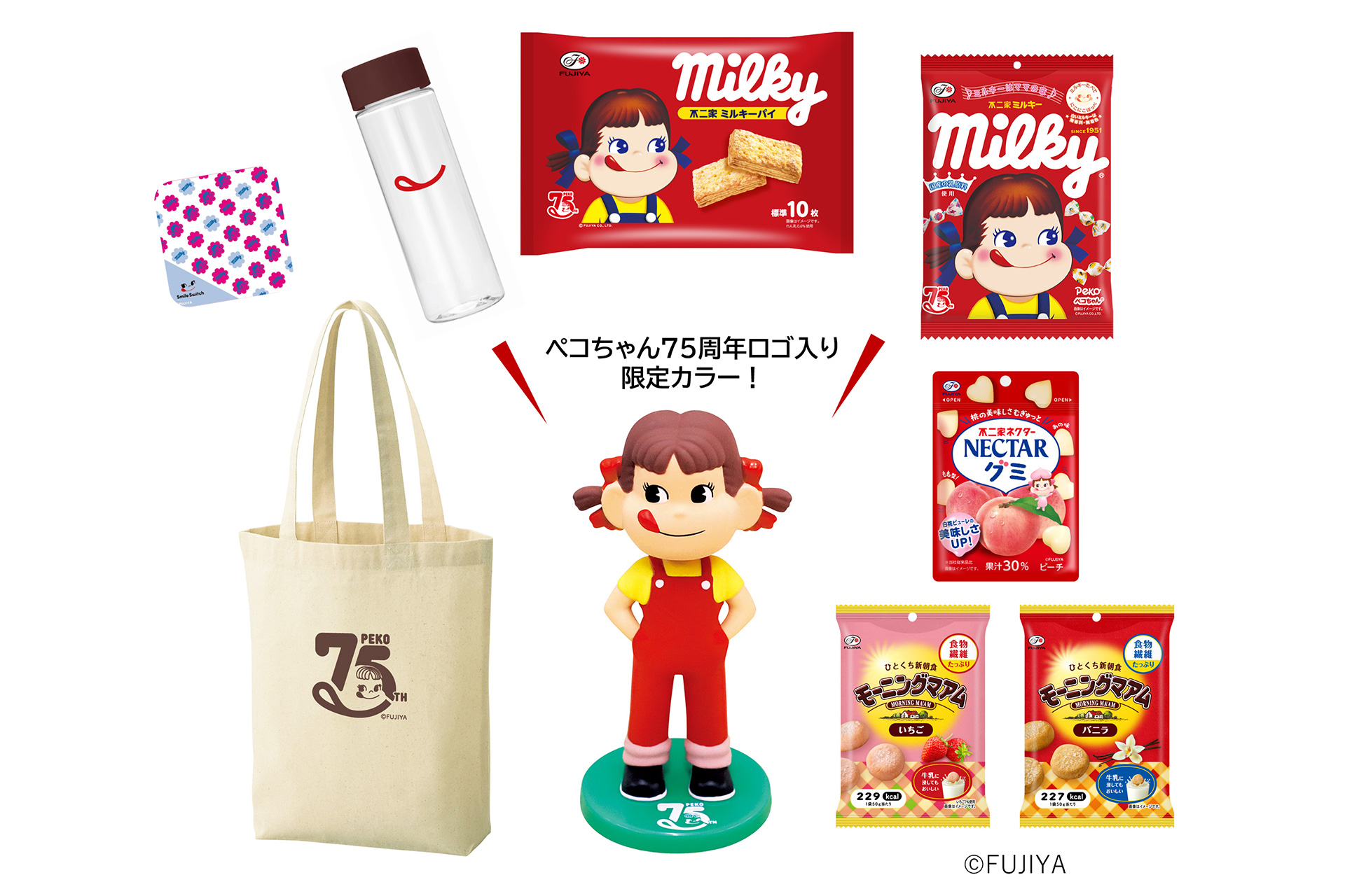 PEKO 75th Happy Bag in YOKOHAMA（2280円）