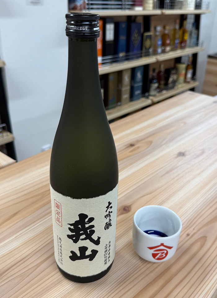 ロゴ入りの御猪口