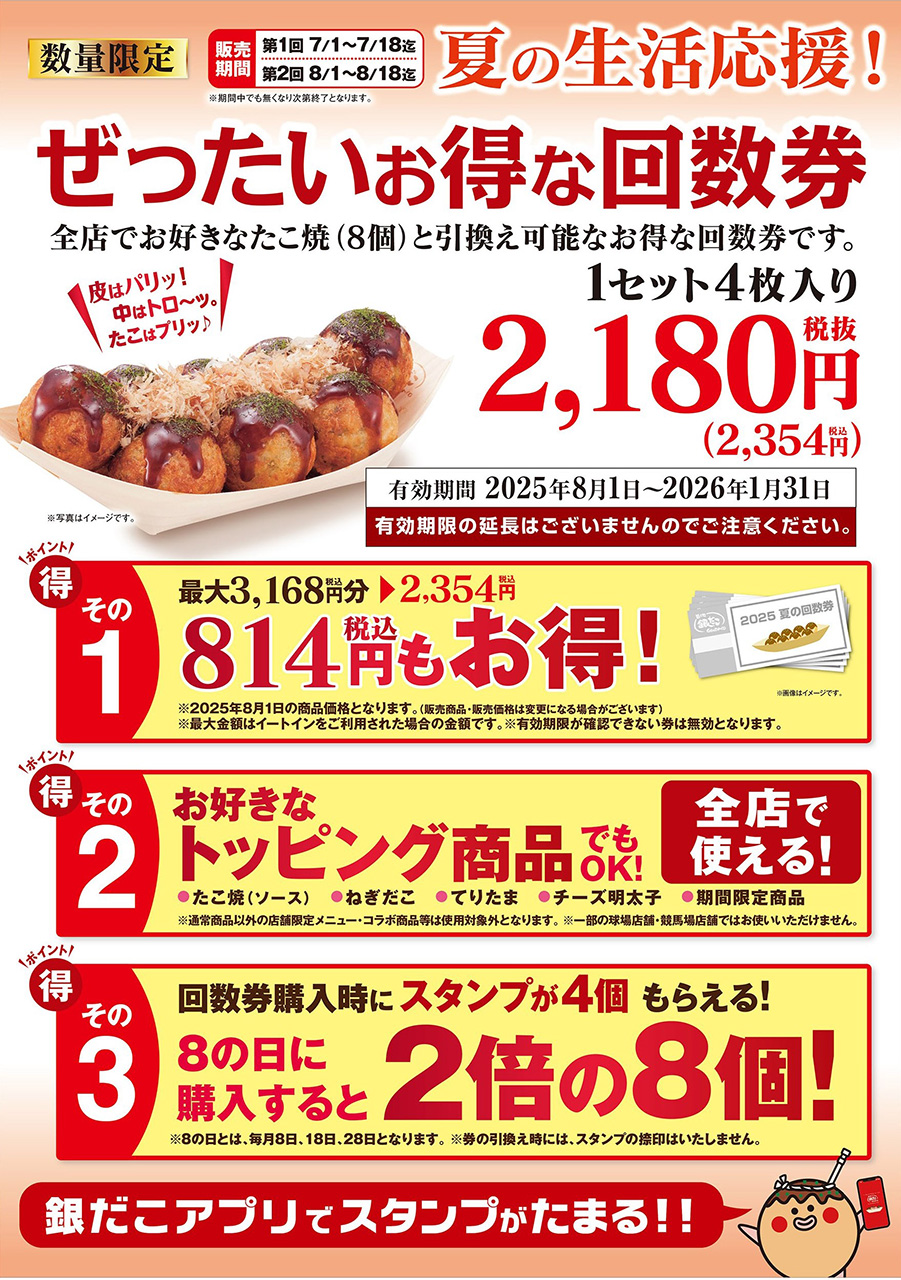 4枚入りは最大814円お得