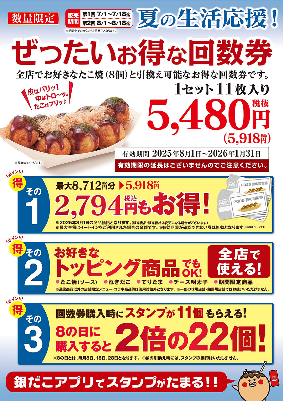 11枚入りは最大2794円お得